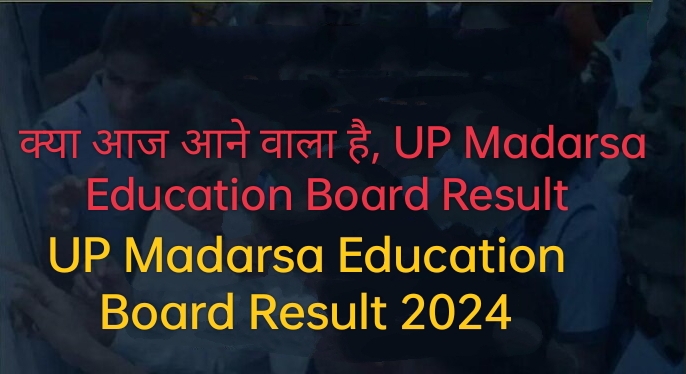 UP Madarsa Education Board Result 2024