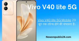 Vivo V40 lite 5G Price In India