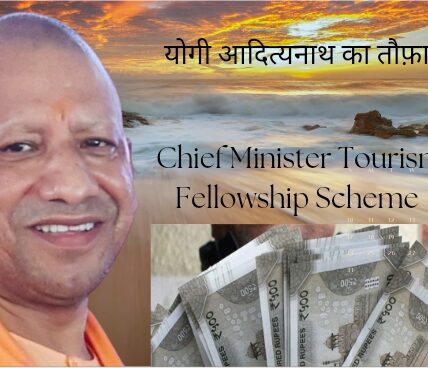 Chief Minister Tourism Fellowship Scheme