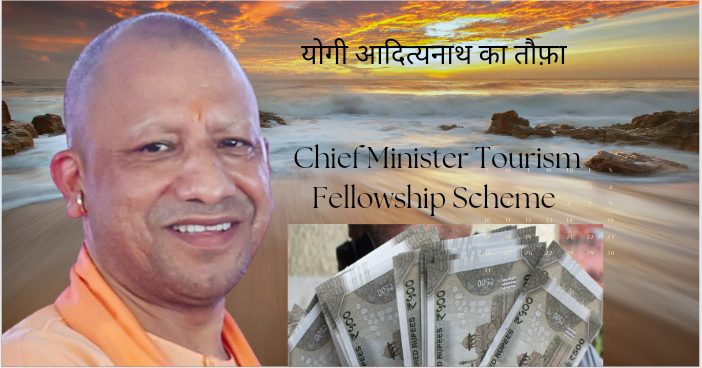 Chief Minister Tourism Fellowship Scheme