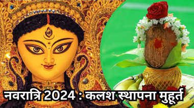 Shardiya Navratri 2024